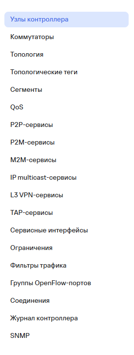 Controller_config_menu_2