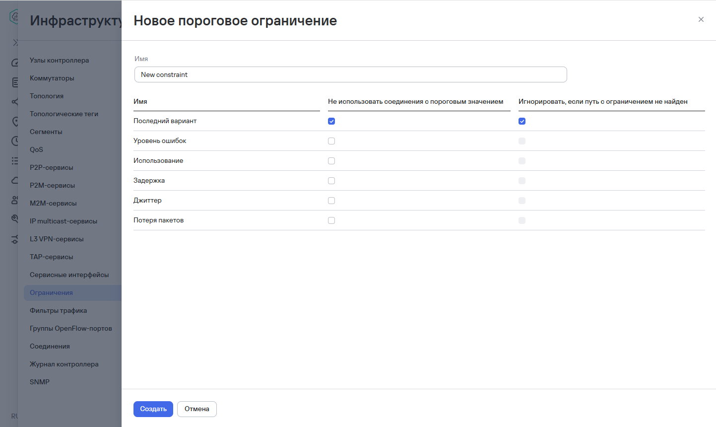 Создание порогового значения с показателем мониторинга "Последний вариант"